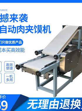 新型商用火烧机厚饼成型机全自动白吉馍机器自动成型厂家定制销售