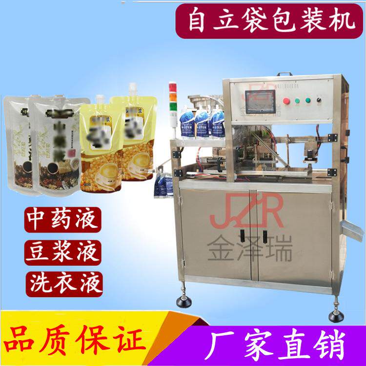 金泽瑞牌中药液包装机果酱豆浆袋吸嘴袋灌装旋盖一体机
