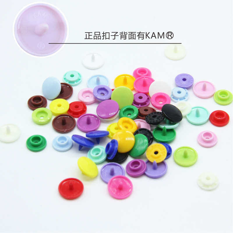 KAM华联树脂T5四合扣纽扣T5家纺服装辅料塑料四合扣子T5批发,纺织面料/辅料/配套,其他纺织辅料,淘宝优惠券,粉丝福利购,淘宝优惠卷