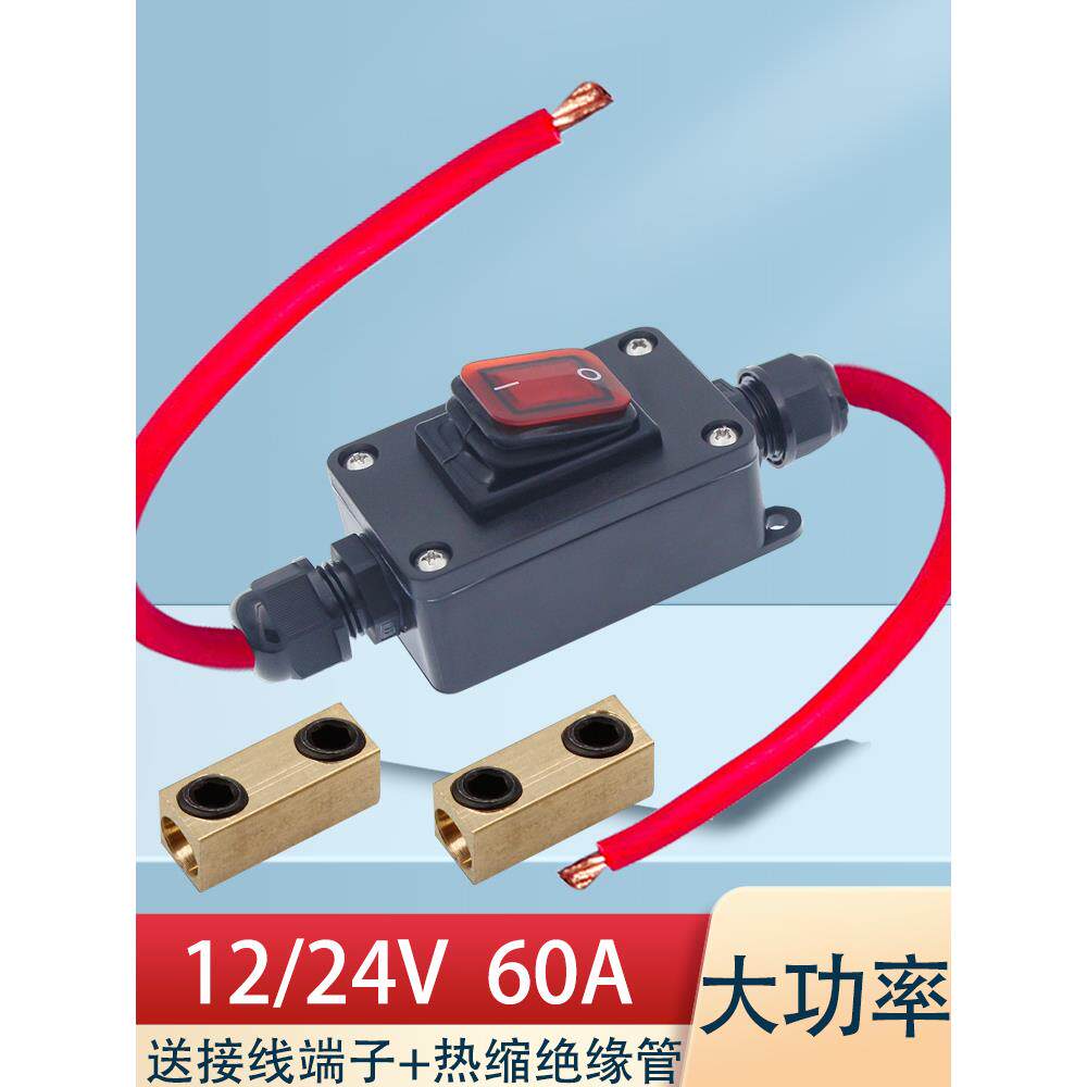 12V/24V大功率60A音频放大器电源防水大电流停车空调摩托车电源关
