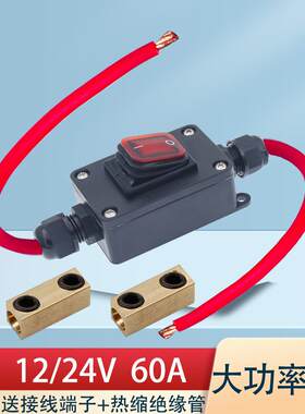 12V/24V大功率60A音频放大器电源防水大电流停车空调摩托车电源关