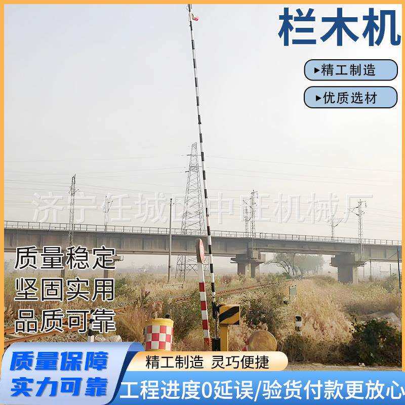 道口栏木机铁路警报器道口信号灯无线控制道口信号灯信号栏木机