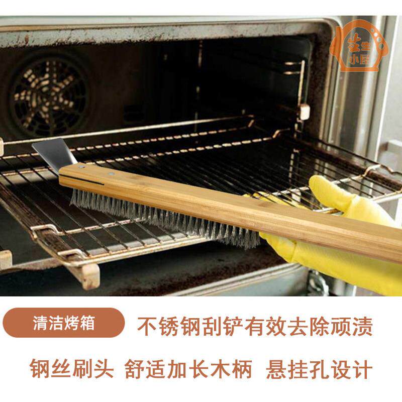 烧烤清洁钢刷披萨烤箱专用长柄钢丝刷烤炉烧烤网烧烤架清洗铲刷鬃