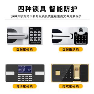 电子保密柜办公ZS846料室密文件财务保险凭证柜指纹锁资柜矮柜柜