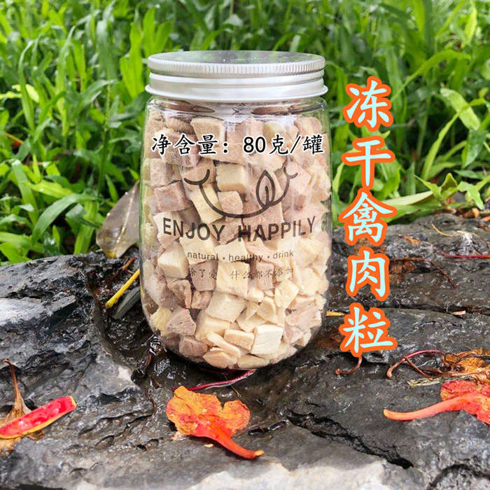 龟粮巴西龟粮鳄龟粮冻干鸡鸭肉块乌龟无盐通用乌龟饲料宠物仓鼠粮
