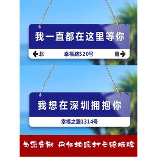 想你 我在很想你网红风路牌定制拍照打卡我在这里等你街道牌创意个性 风还是吹到了北京上海指示路标墙贴挂牌