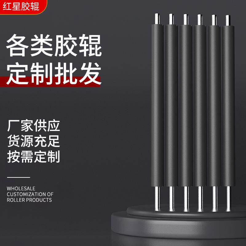 厂家直销定做胶辊印刷橡胶硅胶聚氨酯输送滚筒轴托辊包胶定制
