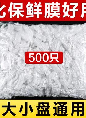 Food-grade leftover food preservation covers, disposable str
