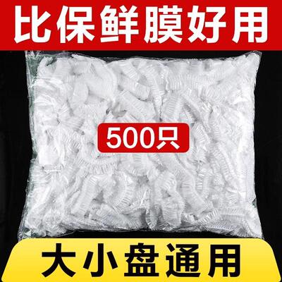 Food-grade leftover food preservation covers, disposable str