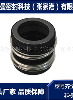 ETN065-050-250机械密封 ETCB050-032-160机械密封 现货供应