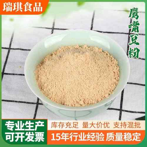 鹰嘴豆粉熟豆粉豆浆粉低脂营养早餐代餐粉冲饮即食五谷杂粮粉500g