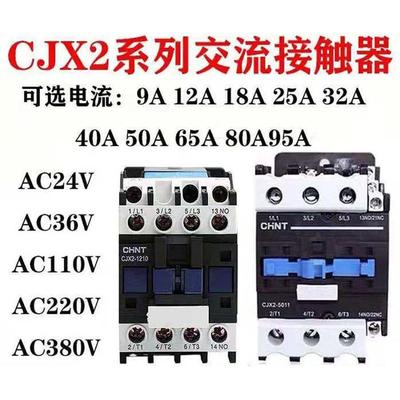 供应 CJX2-1210  浙江产地     交流接触器   原厂 产品