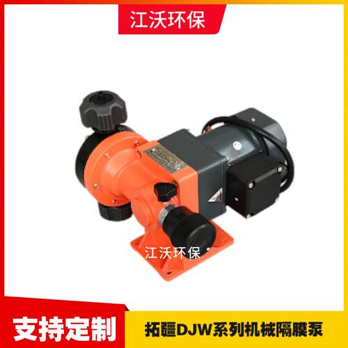 DJW隔膜计量泵/加药定量泵/耐酸碱腐蚀/电动PVC