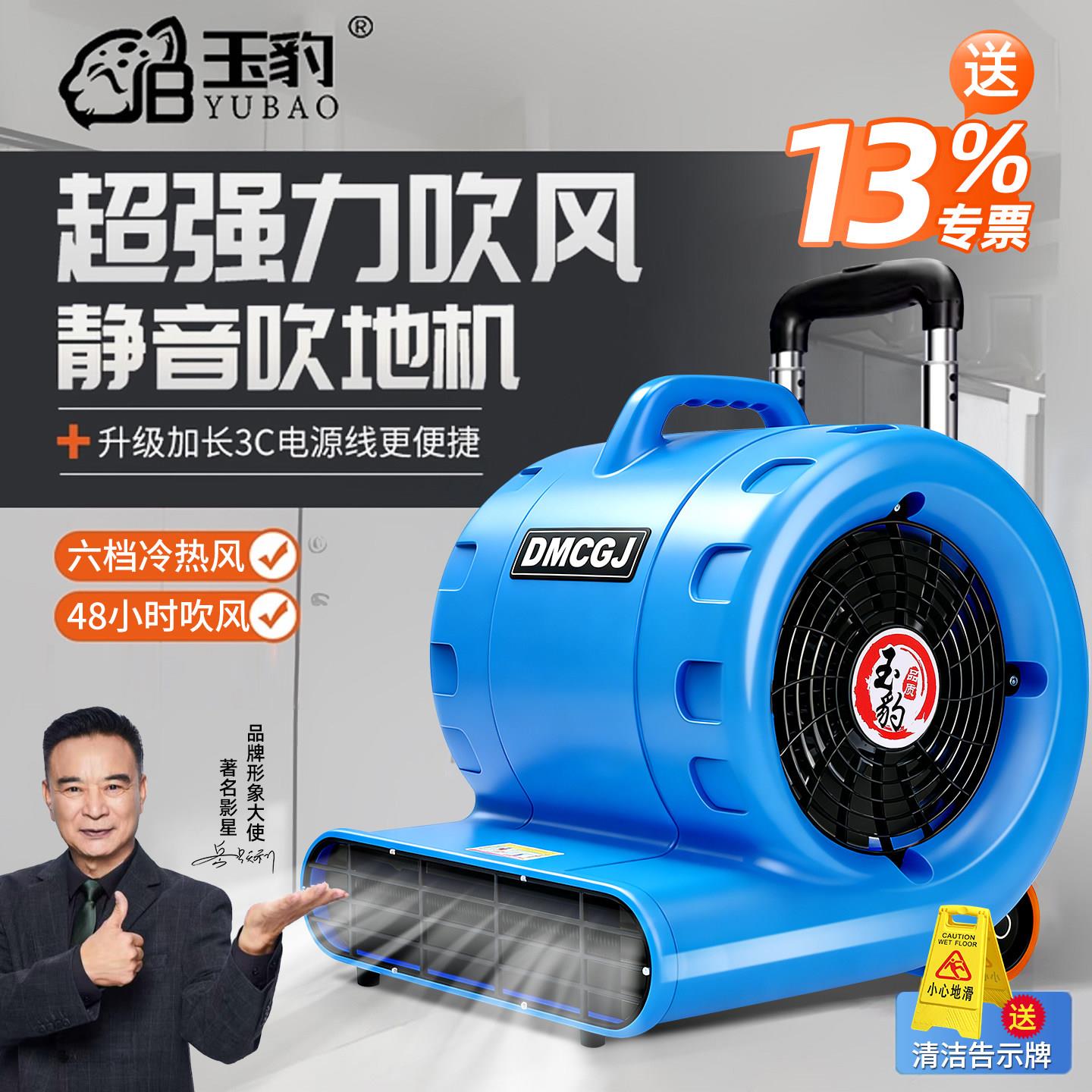 吹地机地面吹干机商用大功率吹风机家用卫生间厕所强力地板小型