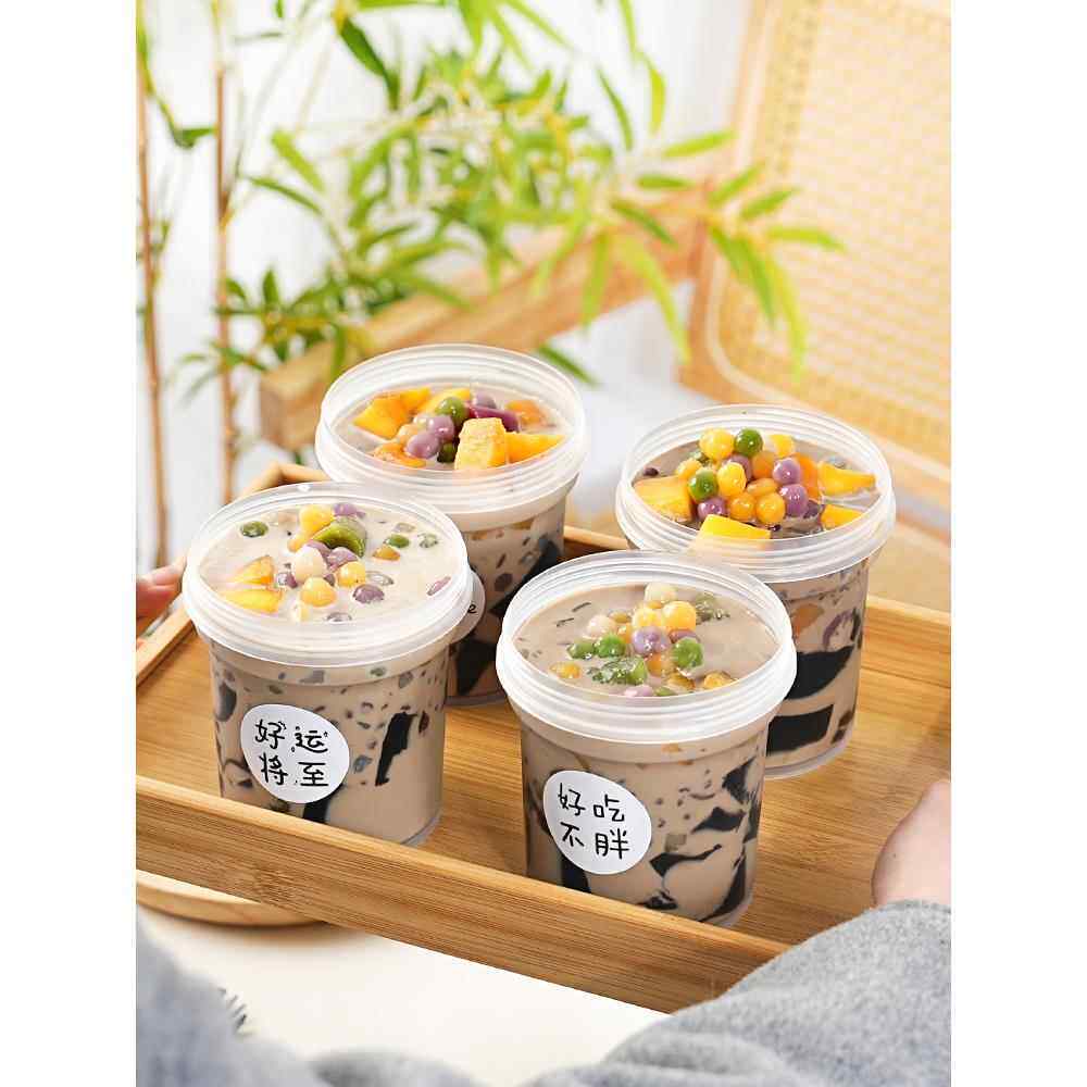芋圆烧仙草杯子500ml网红水果捞罐酸奶甜品双皮奶外卖打包盒商用