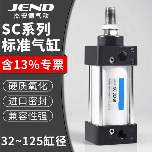 SC50标准40气缸32大全63小型80气动大推力100-75X125X200X250X300