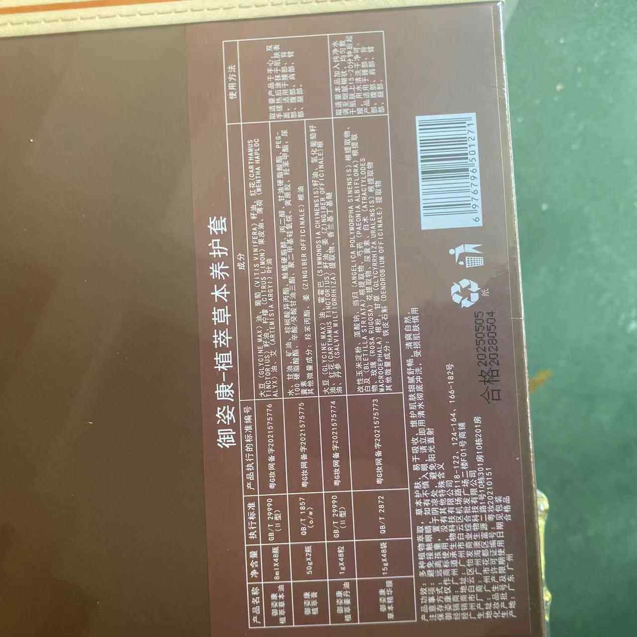 高档按精通油套盒容院药油身体经络推拿摩推油美开背姜疗套盒全身