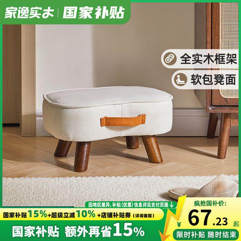 家用进门实木换鞋凳门口玄关穿鞋凳客厅凳软包带提手矮凳小凳子