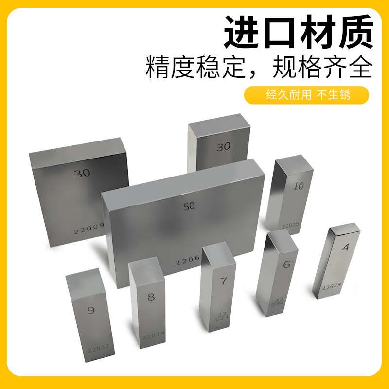 钨钢块规 单个量块 高精度套装 公制合金块散件 0级1级20.5mm厂家
