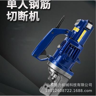 全国联保手提式钢筋切断机小型电动钢筋剪便携式液压钢筋速断器
