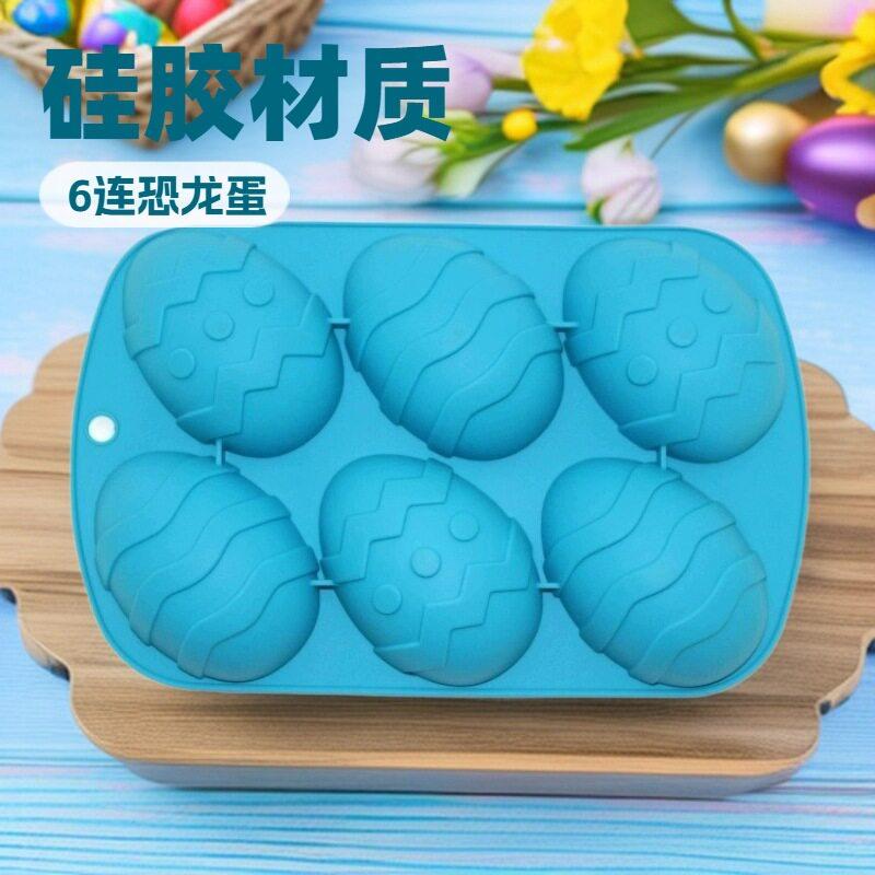 食品级硅胶模具定制冰格DIY糖果模具膜具复活节彩蛋元旦厨房用具