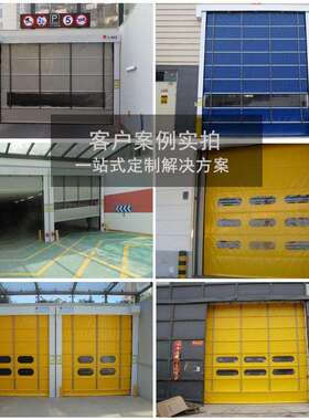 高速大升捷德降堆积门 型厂房车间动抗风VCP垂直向上电感应工业堆