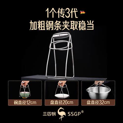 三四钢SSGP304不锈钢碗夹可烫夹取碗夹子厨房夹碗家用不滑盘夹