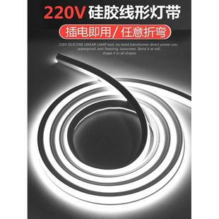 LED光电硅胶软灯带线条灯槽橱柜防水嵌入式 线型灯硅胶套管灯带