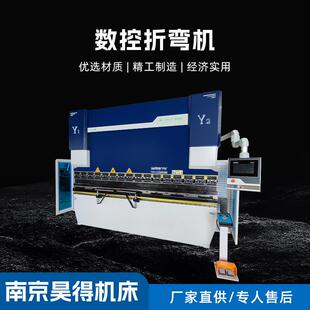 小型折弯机30T 1600液压板料折边机30吨1.6米冷弯钢板数控不锈钢