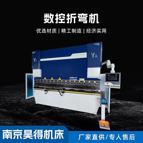 小型折弯机30T/1600液压板料折边机30吨1.6米冷弯钢板数控不锈钢