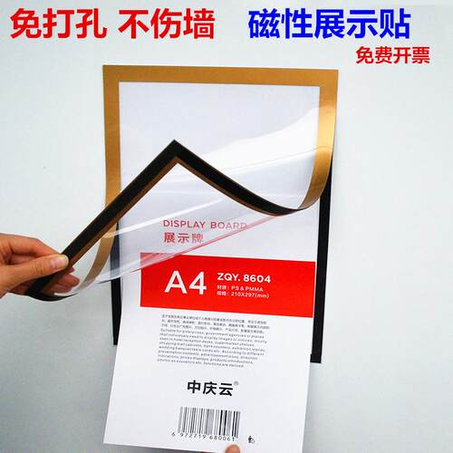 ⌘磁性奖状相框贴画框保护套B4正副本挂墙荣誉证书封套透明展