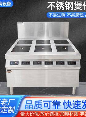 商用煲仔炉四头六头煲仔灶具多功能电陶多眼炉多头炉商用电磁炉