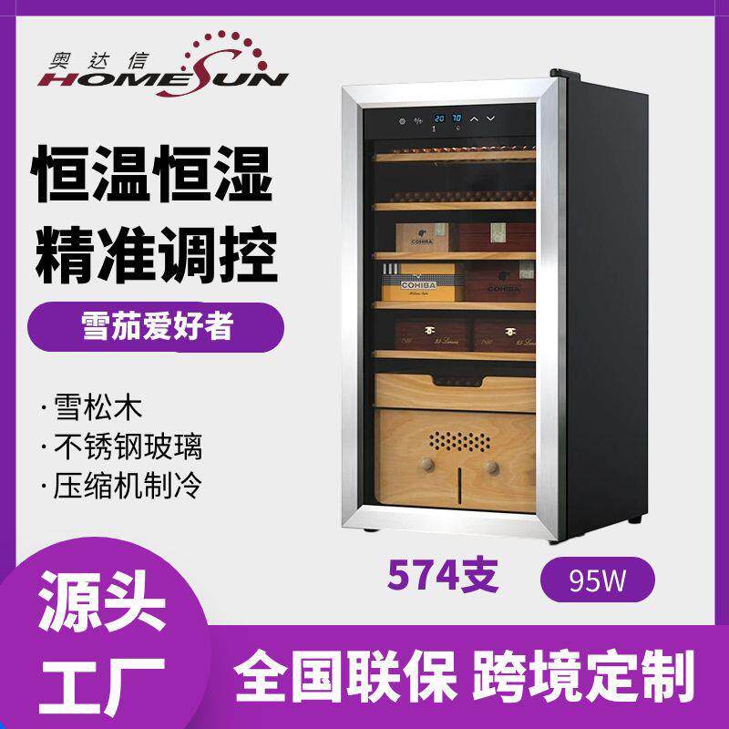 压缩机雪茄保湿冷藏柜家用雪松木雪茄柜恒温恒湿展示柜