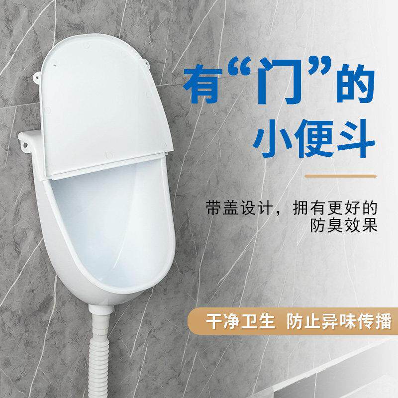 免打孔挂墙式小便斗卫生间家用带盖小便池尿斗男士可冲水小便器
