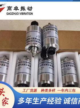 振动筛用超声波换能器内置式外置式超声波系统超声波筛分系统