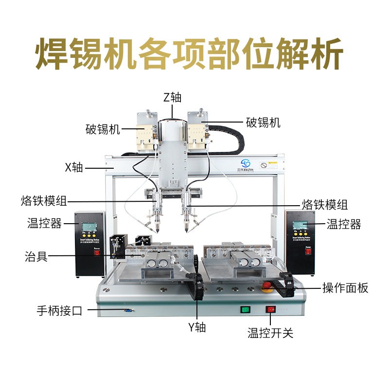 全自动焊锡机LED灯PCB线路板插件加锡焊线点拖焊双头双工位点焊机