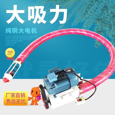 软管小型家用吸粮机大吸力收粮食抽粮机吸料机菜籽上料机小麦稻谷