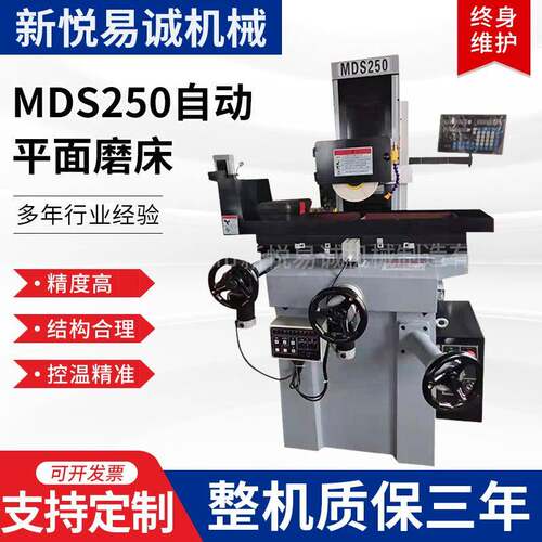 MDS250自动平面磨床液压平面磨床自动进给左右液压传动平面磨床