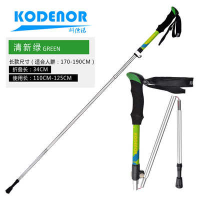 杖超短外户外折叠登山光自由系锁款户外登山节杖锁扣德诺2科5折叠