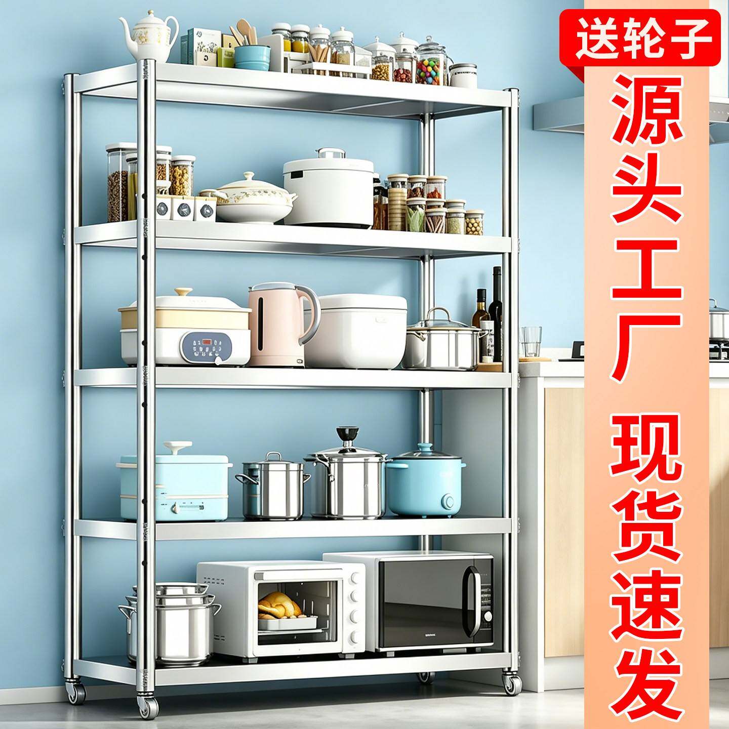 厨房家用加厚不锈钢置物架烤箱锅架收纳层架多层落地式带轮储物货