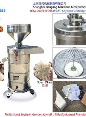 厂G家销售TM磨-20磨豆0脱渣机-WVK豆制品加工设备浆机豆腐机