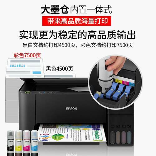L32印58喷墨L3258彩色打复A印扫描功能4一体机多办公家用