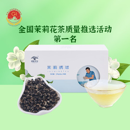 闽榕 茉莉绣球104g七窨龙珠双非遗福州茉莉花茶可冷泡2023新茶