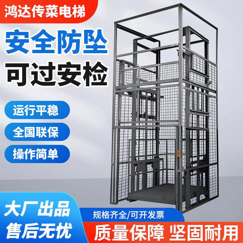货梯升降机液压货梯单双导轨式升降货梯简易仓库厂房货梯升降平台
