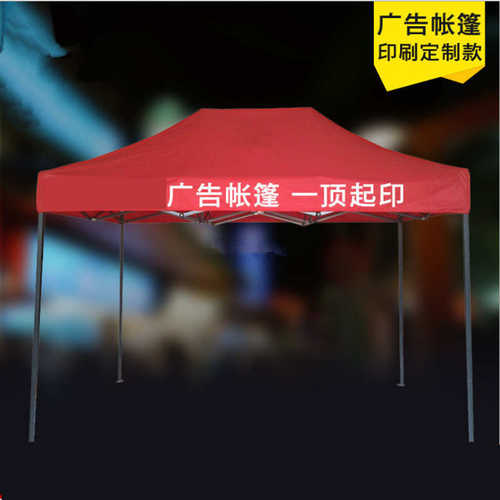 3X4.5黑金刚户外帐篷伞广告帐篷摆摊促销遮阳伞防雨防晒印制logo