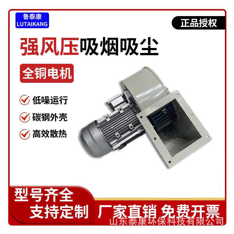 济南泰通直销DF多翼式离心风机耐温除尘排烟工业强力冷却鼓风机