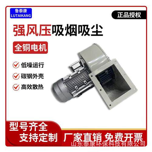 济南泰通直销DF多翼式离心风机耐温除尘排烟工业强力冷却鼓风机
