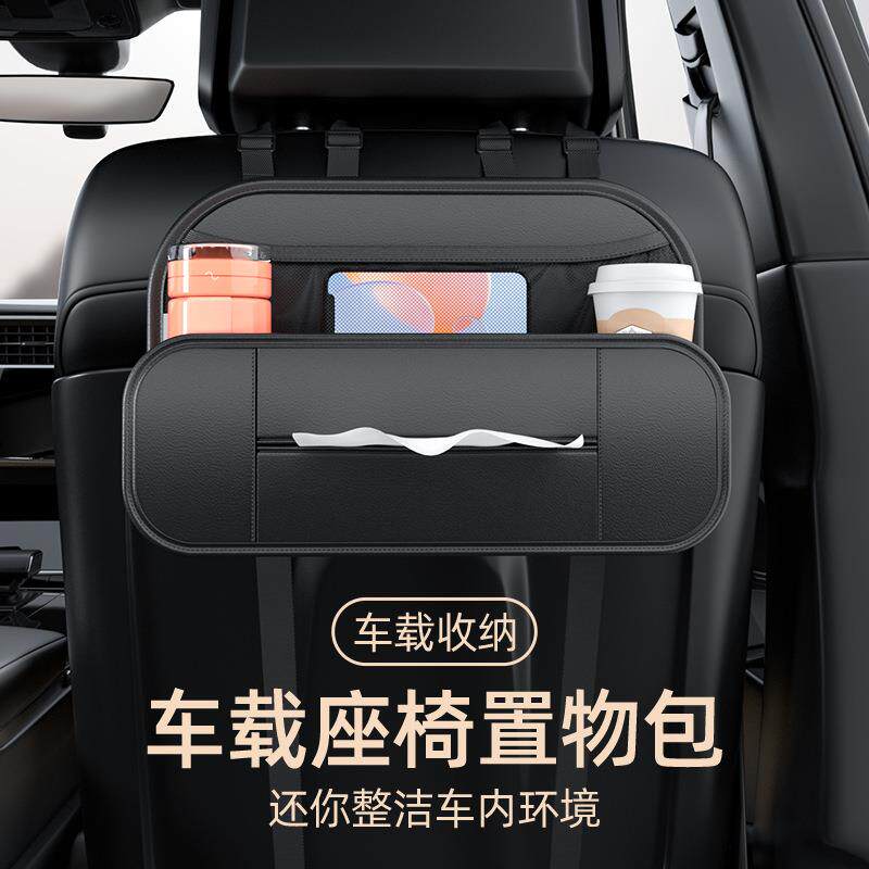 厂家新品汽车储物包座椅后排收纳置物包袋通用汽车内饰通品皮革制