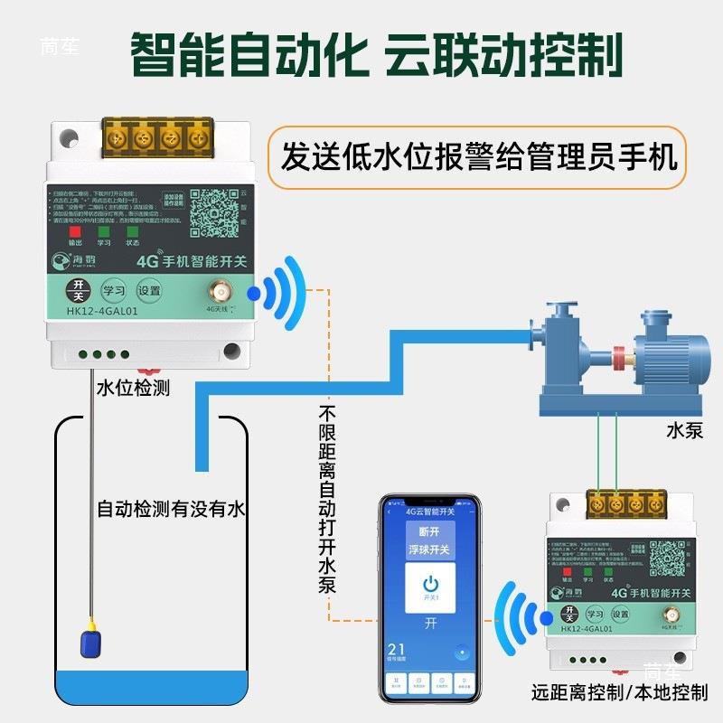 远程无线水位控制器水塔自动上水抽水开关水泵液位全自动三垒德株