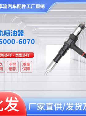 共轨喷油器095000-6070 6251-11-3100油嘴DLLA148P915总成